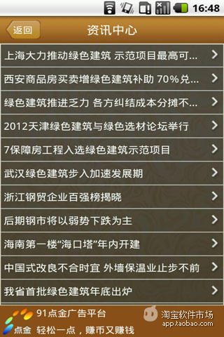 【免費工具App】建筑工程-APP點子