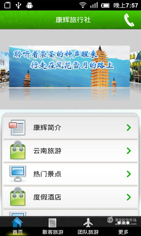 [日本]-旅行必備免費APP程式軟體 - Millycat喵比 - 痞客邦PIXNET