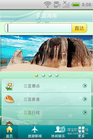 【免費工具App】天涯海角-APP點子