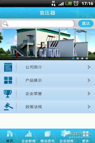 義遊未盡之15天自助行腳之旅1 - 旅行計畫好用APP : Tripomatic 和TripIt