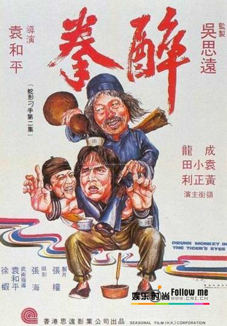 1978年醉拳-成龙老片回顾 - 淘宝星店的主页 - 星店