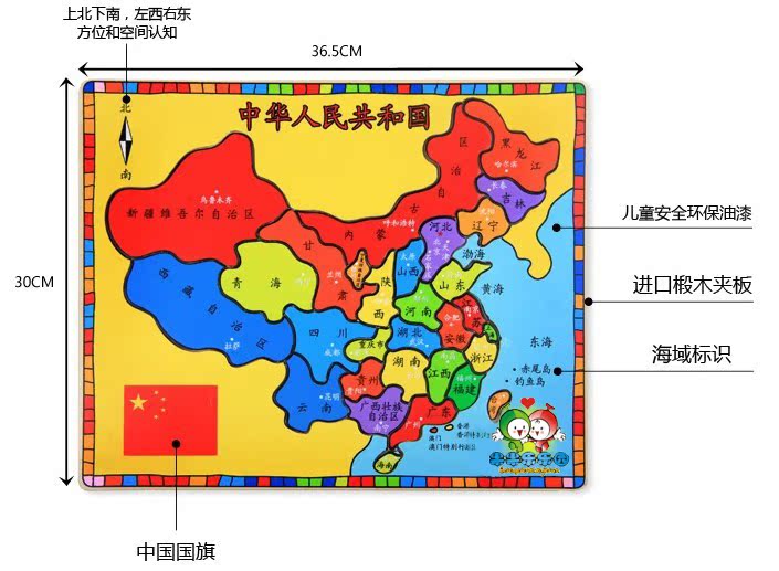 【假一赔十 智立方 中国地图拼图玩具 培养爱国