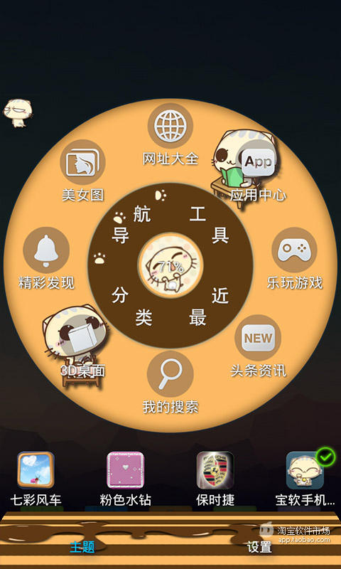 【免費工具App】手机精灵官方版本-APP點子