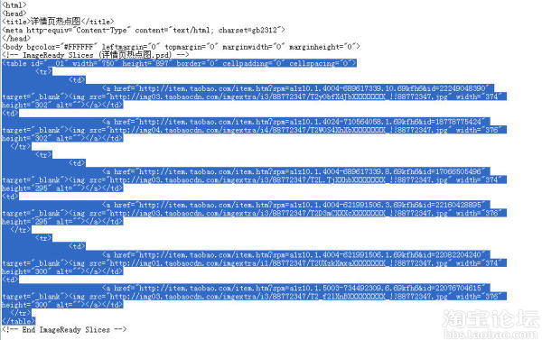 如何在宝贝详情页里面添加其它宝贝的图片链接