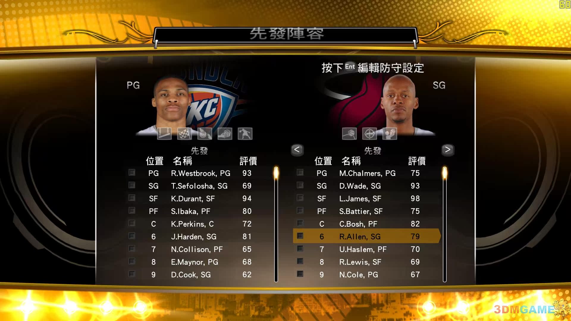 PC正版cdkey NBA 2K13 篮球2013 盒装联机K