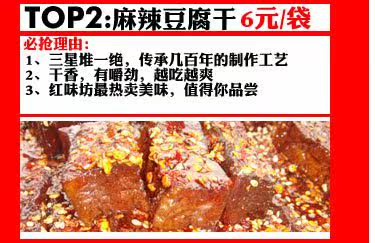 麻辣牛肉的做法