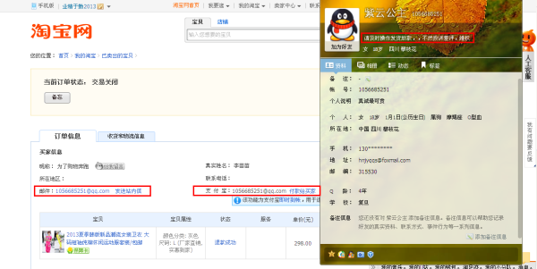 买家投诉卖家未按约定时间发货,怎么办 - 诚信