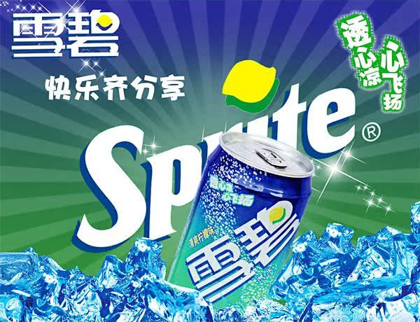 330ml*6罐 听装雪碧 6连装 碳酸饮料 汽水 听装 武汉满百包邮