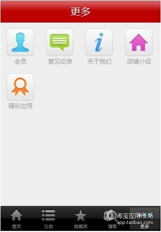 【免費商業App】五谷本草养生堂-APP點子