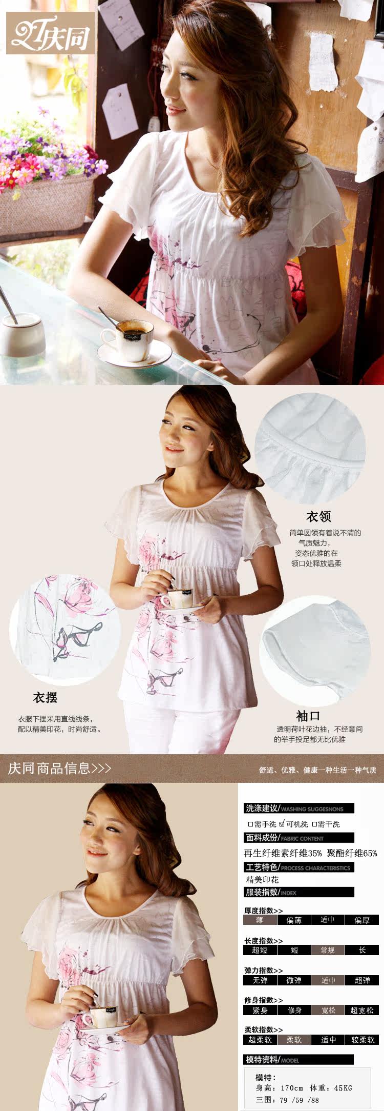 <em>庆同</em>夏季短袖<em>女睡衣</em>家居服套装甜美公主8556