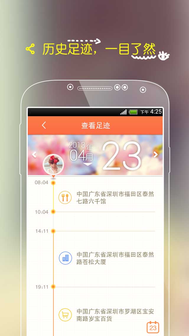 【免費交通運輸App】亲觅-APP點子