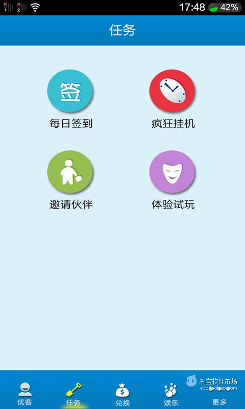 【免費財經App】很好赚-APP點子