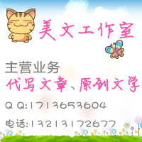 代写文章网文<em>小说</em>大纲续写男频<em>女频</em>都市<em>穿越</em>玄