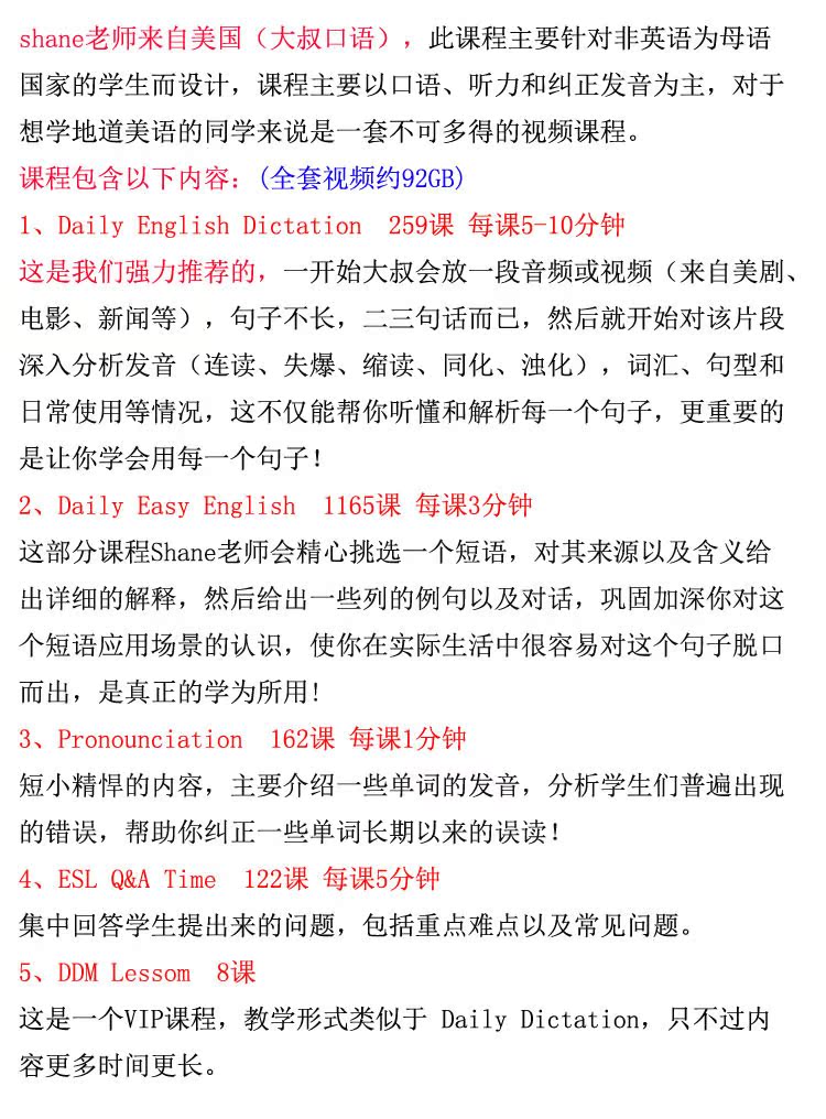 美国外教口语听力课843个视频 外教 美式英语