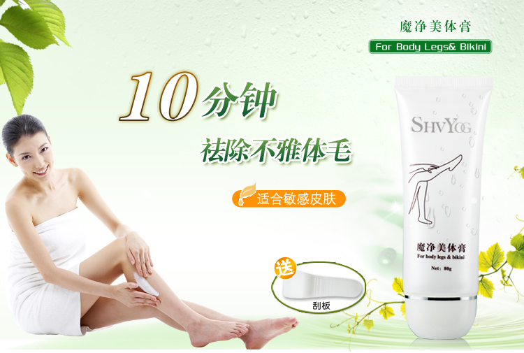 【无痛脱毛膏+绝毛膏】温和去毛绝毛 男女适用