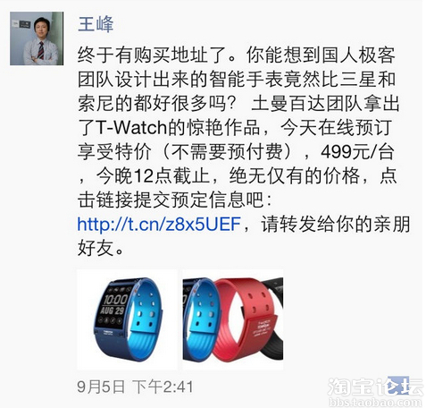 震撼!没有广告和软文,利用微信11小时订单销售