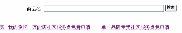 选商品
