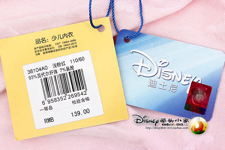 Нижнее белье Disney 38104a0 2014 Нижнее белье Disney 38104a0 2014