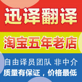 议论 文翻译 文章润色校对 英文编辑产品描述 文
