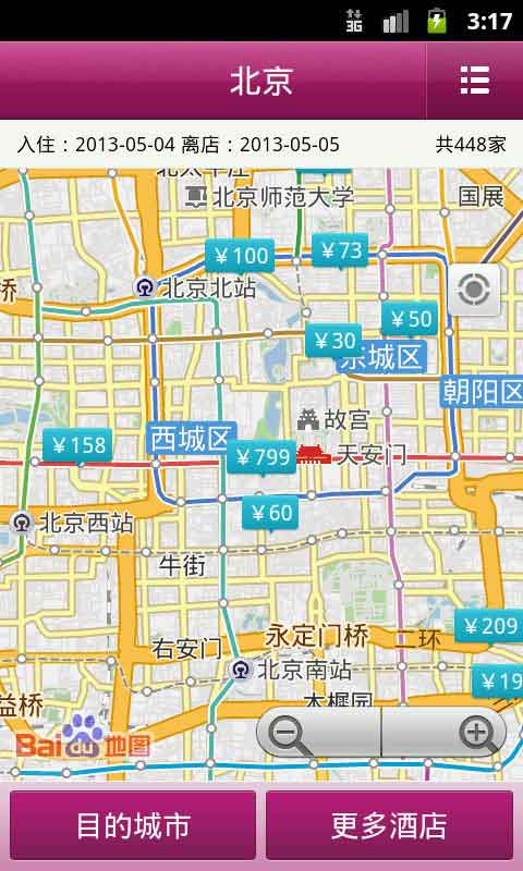 【免費旅遊App】我要开房-APP點子