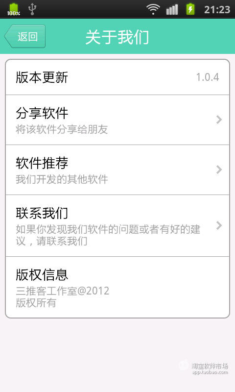 【免費工具App】超级一键锁屏-APP點子