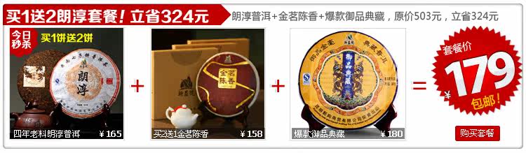 精品三款超值套餐，立省324元