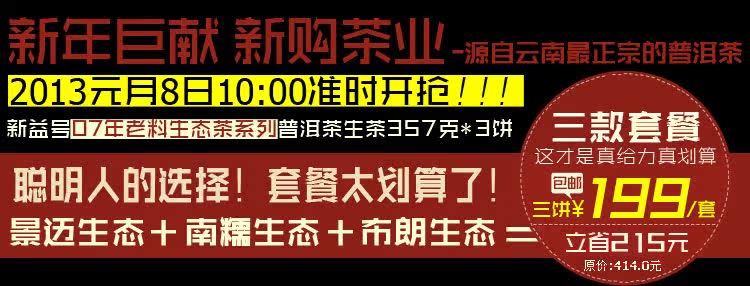 点击购买套餐