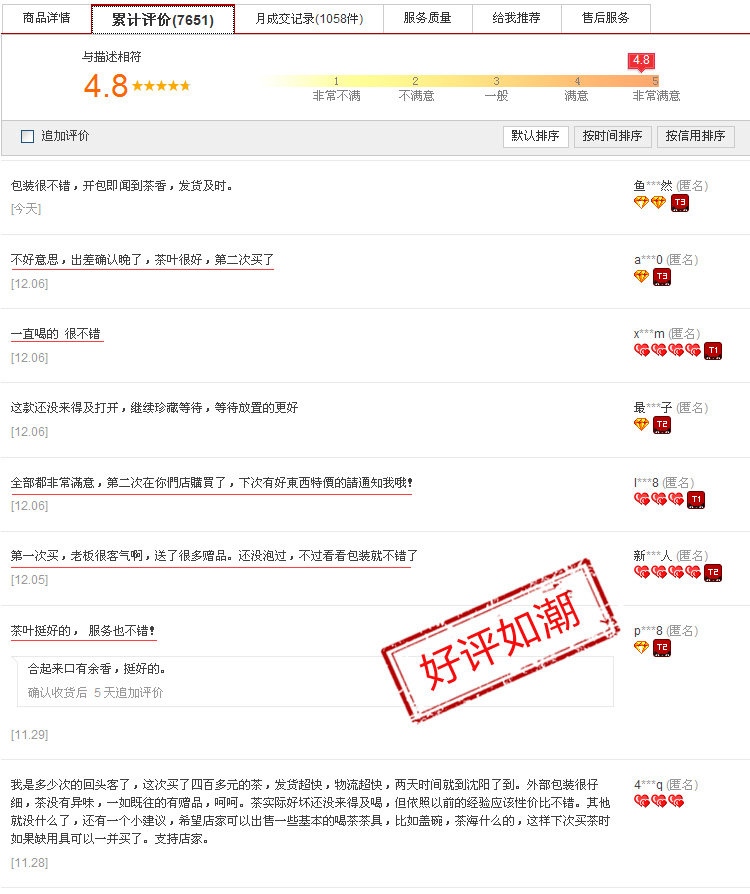 评价详情