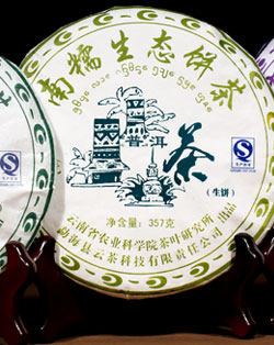 南糯生态茶饼单品