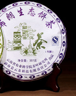 布朗生态茶饼单品