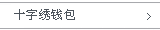 ʮ����Ǯ��