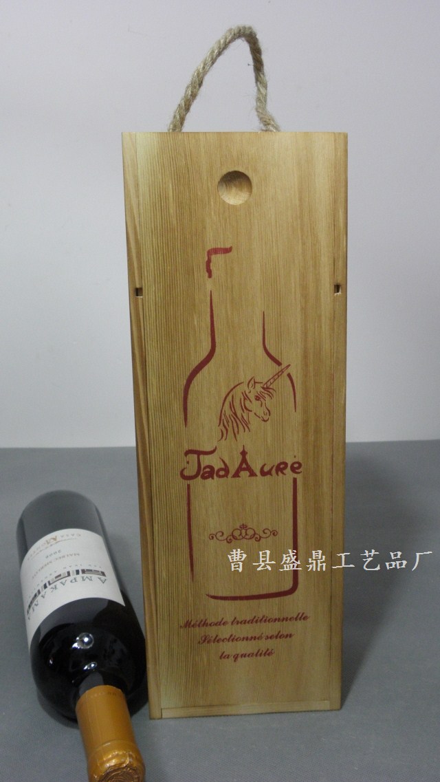 烤色復古松木單支酒盒/原木單支紅酒木盒/