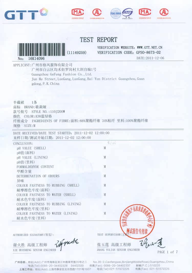 <em>天猫</em>时尚品牌<em>女装歌莉娅</em>GOELIA官方旗舰店 2