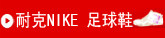 �Ϳ�nike����Ь