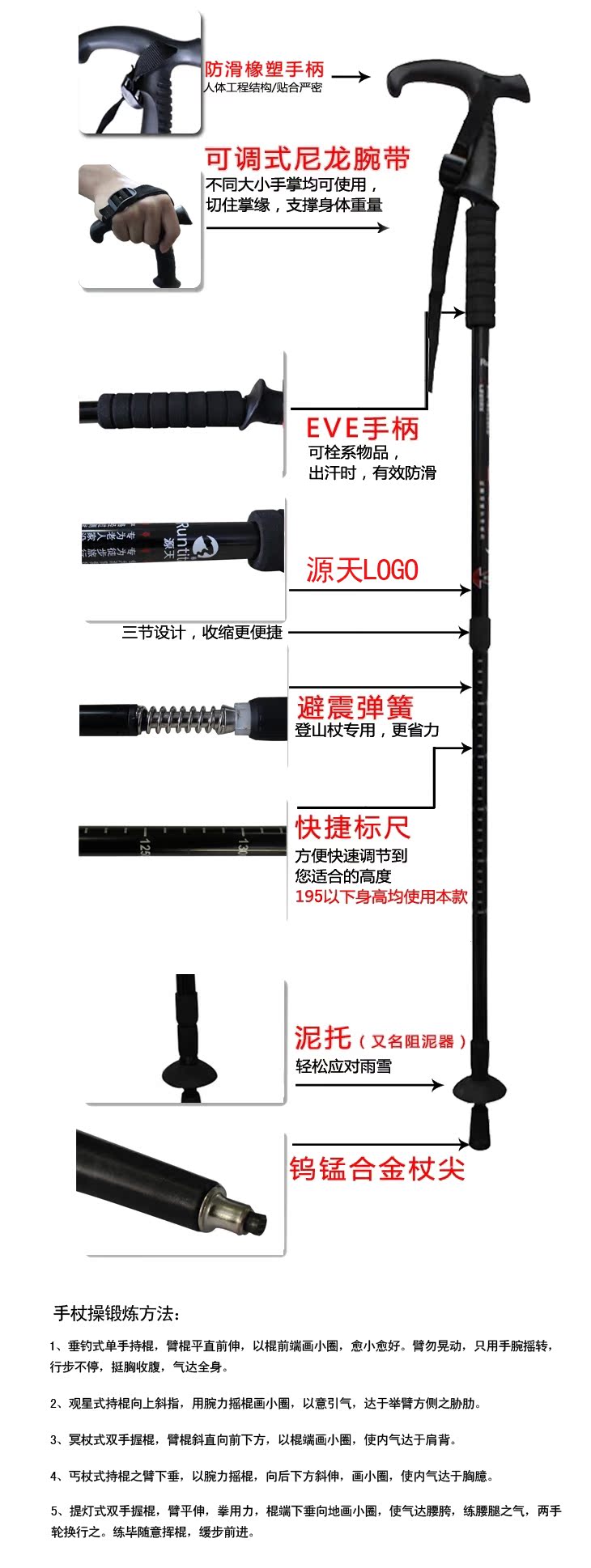 源天手杖登山杖 - 平安信用卡网上商城