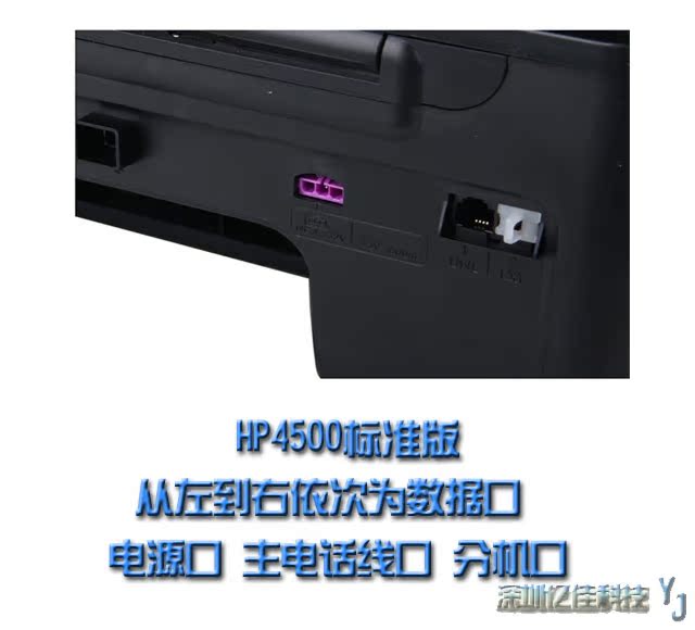 Многофункциональный принтер Hewlett/Packard Hp4500 Многофункциональный принтер Hewlett/Packard Hp4500