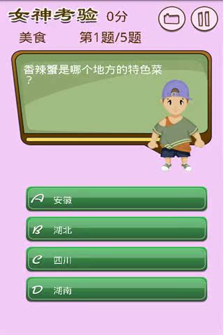 【免費休閒App】潘康拇禾-APP點子