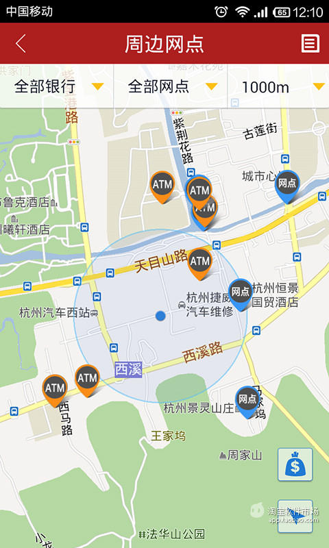 【免費財經App】挖财信用卡管家-APP點子