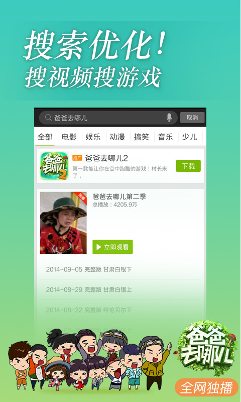 【免費媒體與影片App】爱奇艺视频-APP點子