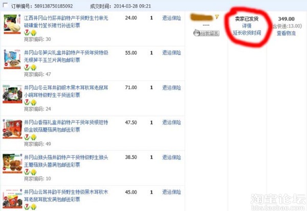 ★豪爽型买家★幸福来到★有订单和旺旺沟通为