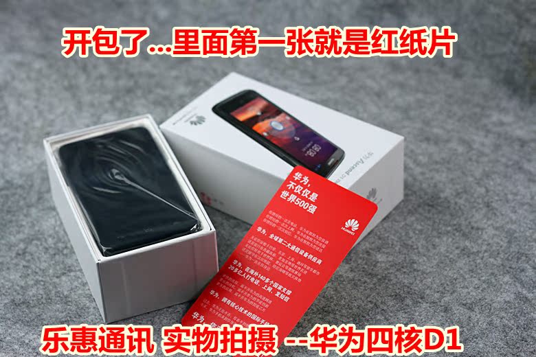 Мобильный телефон Huawei U9510 Ascend D1 Мобильный телефон Huawei U9510 Ascend D1