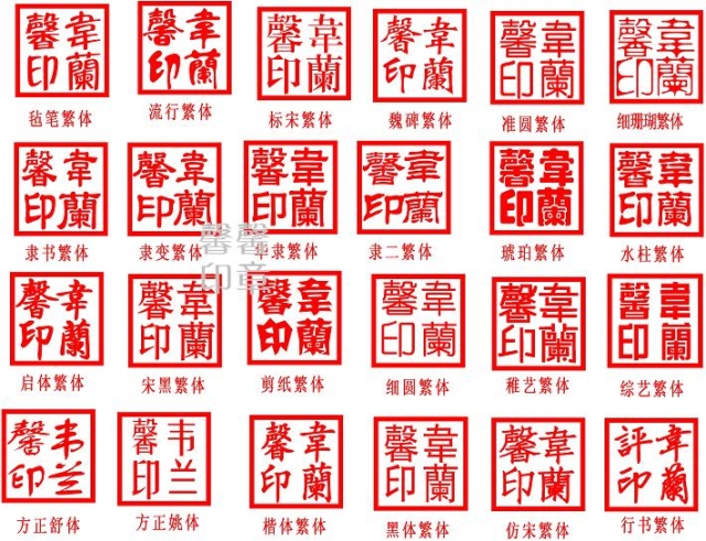 铜私章 人名章 姓名印章 铜人名章 刻铜章 规格