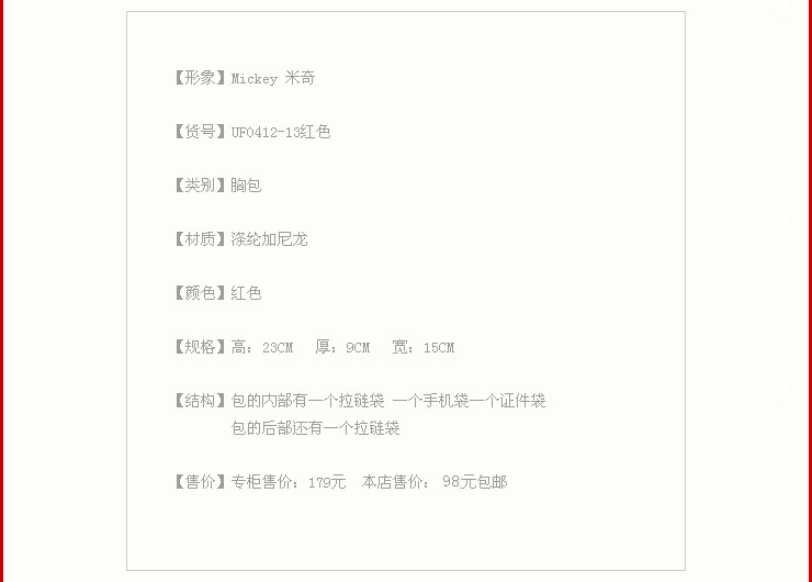 迪士尼米奇官网