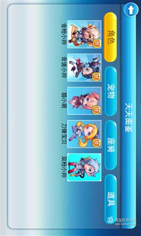 【免費遊戲App】超好玩助手for天天酷跑完美攻略-APP點子