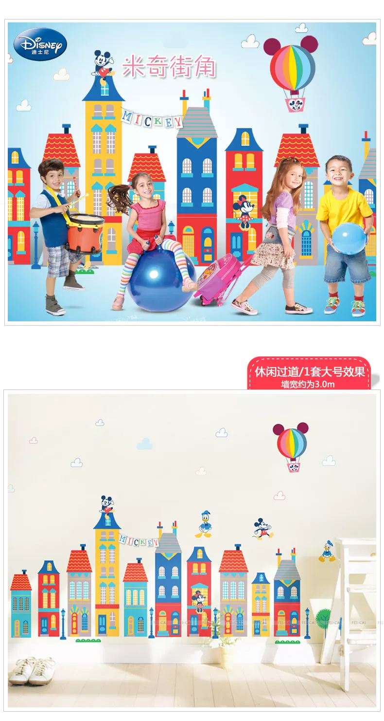 C395Y米奇街角-情景