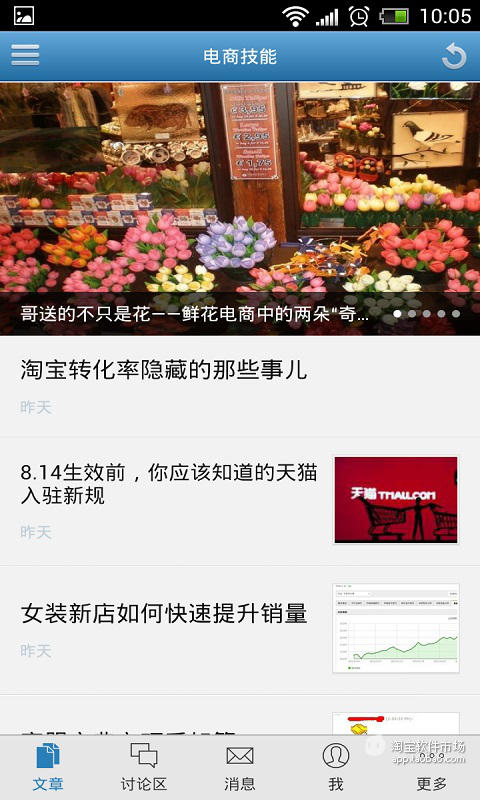 【免費新聞App】中国电商-APP點子