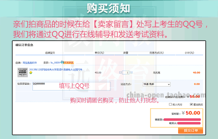 图片[5] | 2014年12月计算机应用基础统考题库押题 | 肥猫记录
