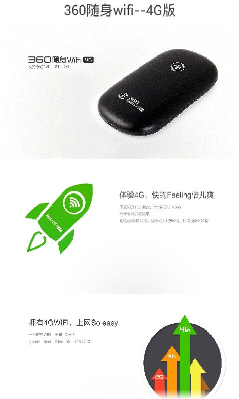 【免費工具App】360随身WiFi共享方法-APP點子