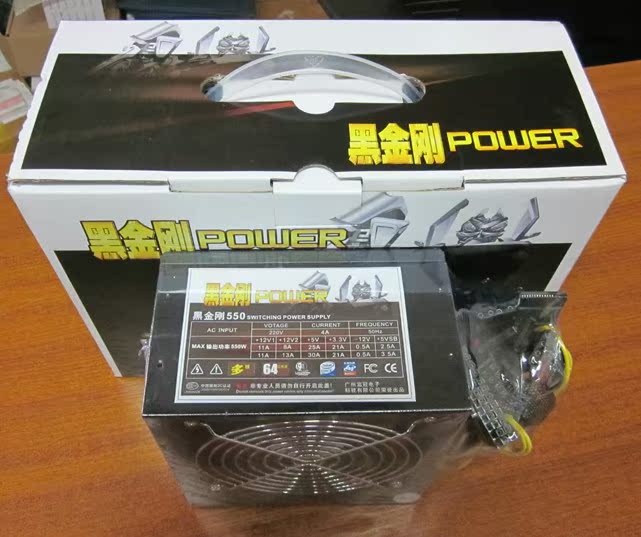 正品台式机电源 黑金刚550 额定功率350W 台