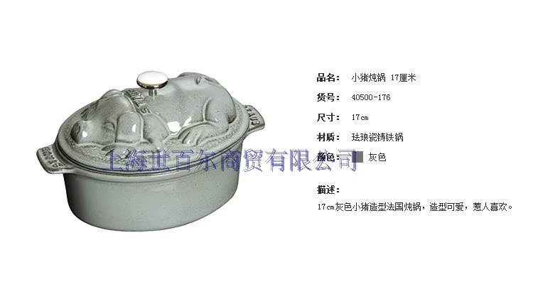 【特惠Staub珐琅铸铁锅具特惠装40500-242 4